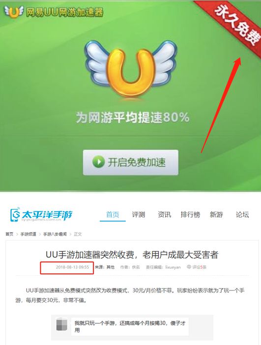 滴滴秒读加速器下载，滴滴接单加速器免费版_第1张