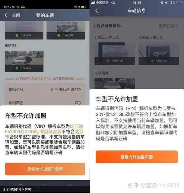滴滴打车无理由被封号怎么解封，滴滴账号无缘无故封禁怎么办_第1张