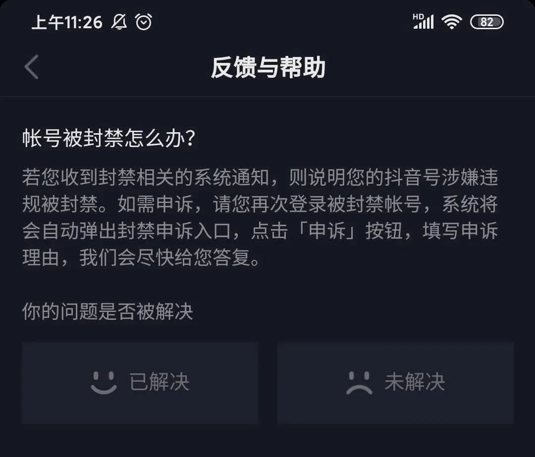 滴滴快车司机封禁申诉怎么解封，滴滴账号封停申诉_第1张