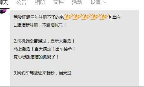 滴滴快车解封服务，滴滴快车解封办法_第1张