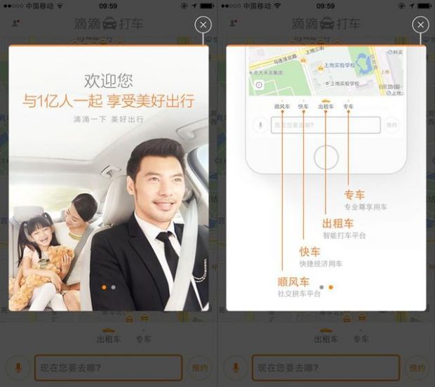 滴滴快车解封服务，滴滴快车解封办法_第1张