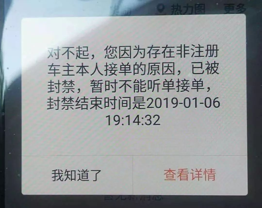 滴滴对于封号的司机会解封吗，滴滴对于封号的司机会解封吗安全吗_第1张