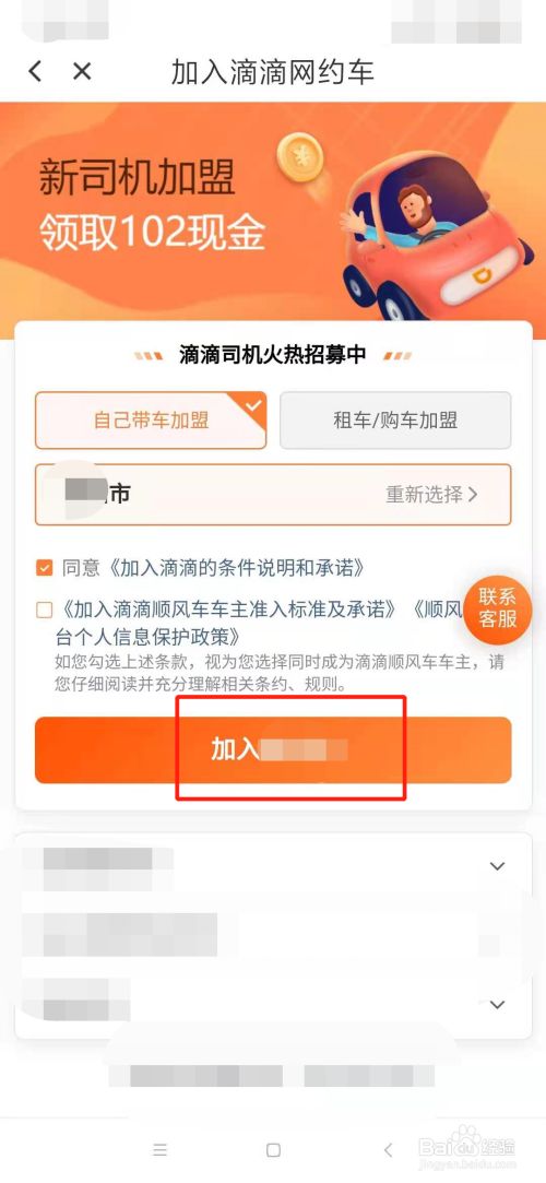 滴滴车主解封不了，滴滴解除封禁_第1张