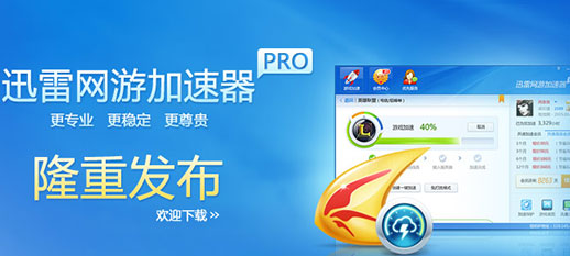 滴滴迅雷加速器,滴滴迅雷加速器下载_第1张 滴滴迅雷加速器,滴滴迅雷加速器下载_第1张