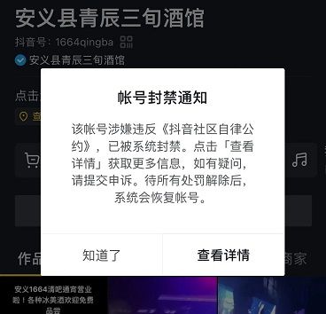 滴滴司机账号永久封禁如何解封，滴滴司机账号永久封禁如何解封微信_第1张