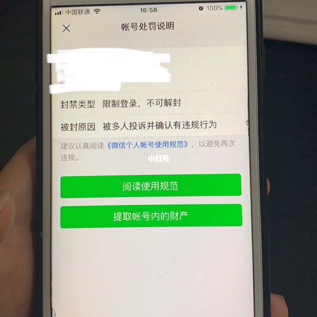 2019滴滴快车封号解封教程，滴滴车主解封教程_第1张