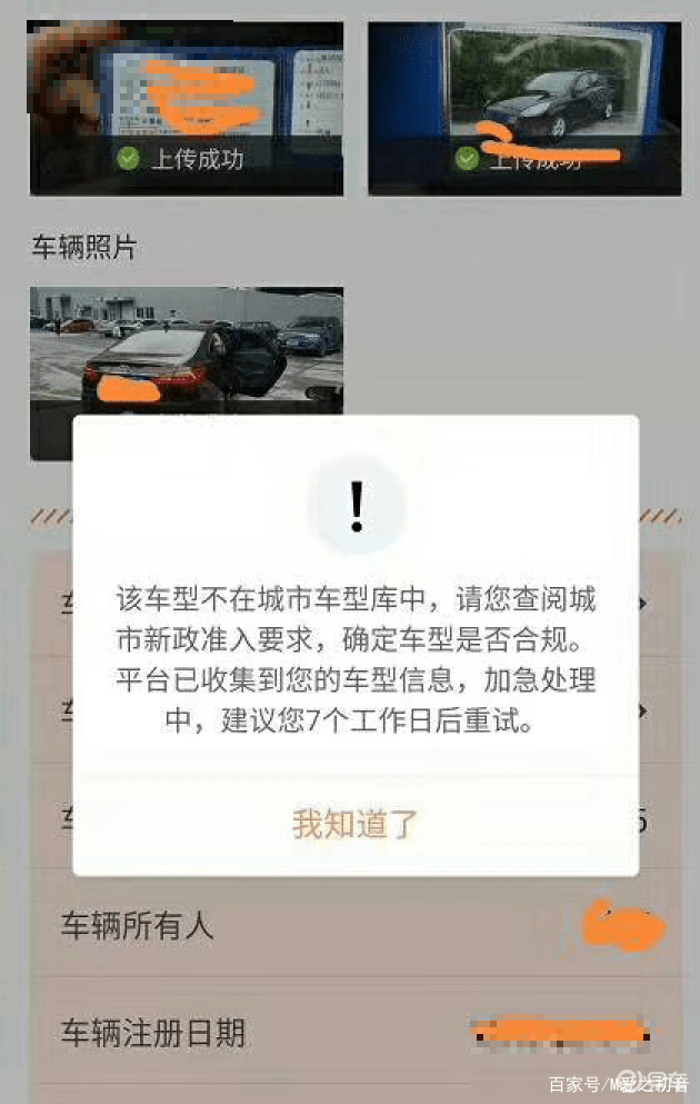 滴滴出行封号怎么解封,滴滴封号解决办法_第1张 滴滴出行封号怎么解封,滴滴封号解决办法_第1张