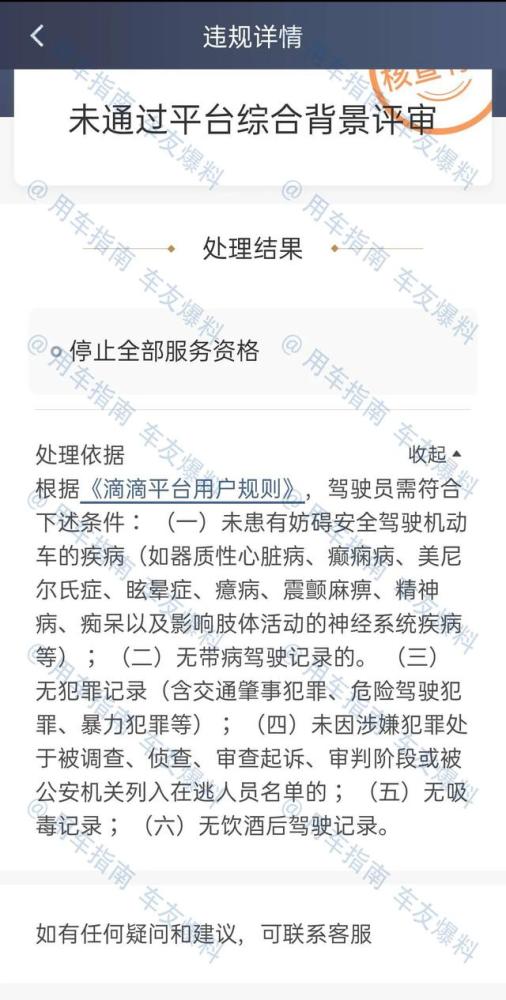 滴滴人工封号怎么提前解封，滴滴车主解封申诉窗口_第1张