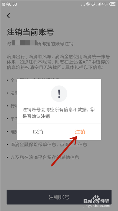 滴滴永久封禁提前解封,滴滴永久封禁提前解封有影响吗_第1张 滴滴永久封禁提前解封,滴滴永久封禁提前解封有影响吗_第1张