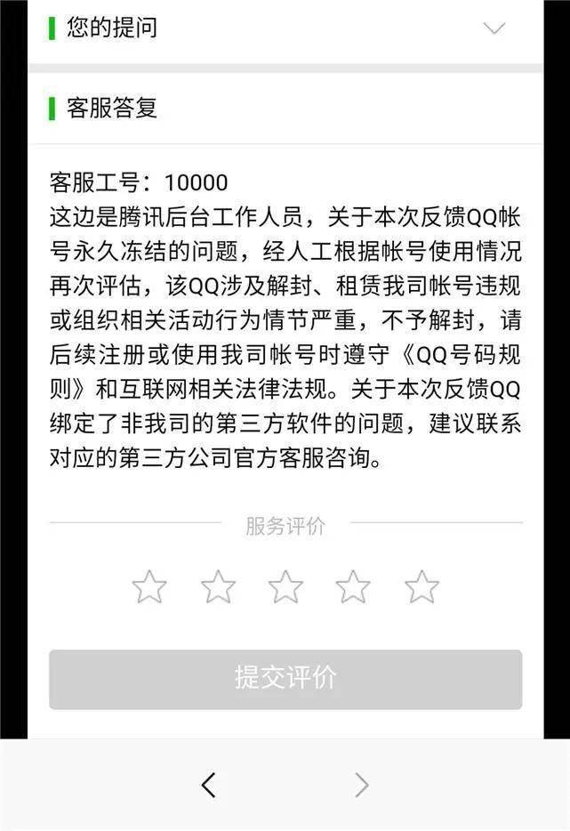 滴滴申诉完再解封，滴滴申诉完再解封要多久_第1张