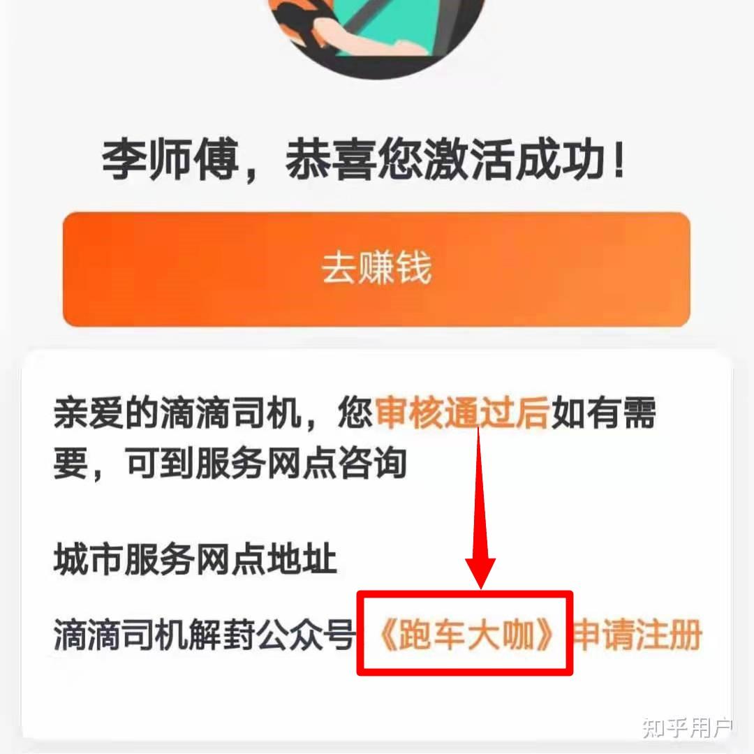 滴滴申诉完再解封，滴滴申诉完再解封要多久_第1张