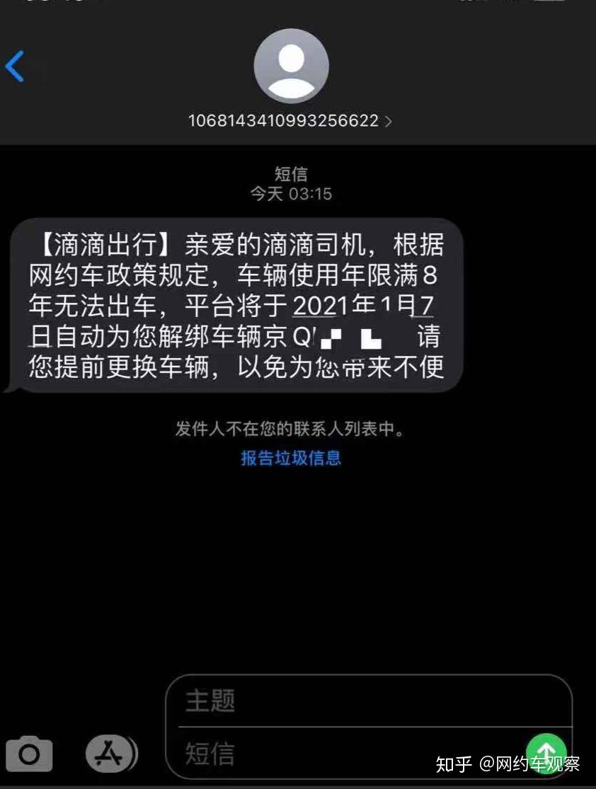 滴滴司机被封7天永久怎么解封,滴滴司机端被永久封禁_第1张 滴滴司机被封7天永久怎么解封,滴滴司机端被永久封禁_第1张