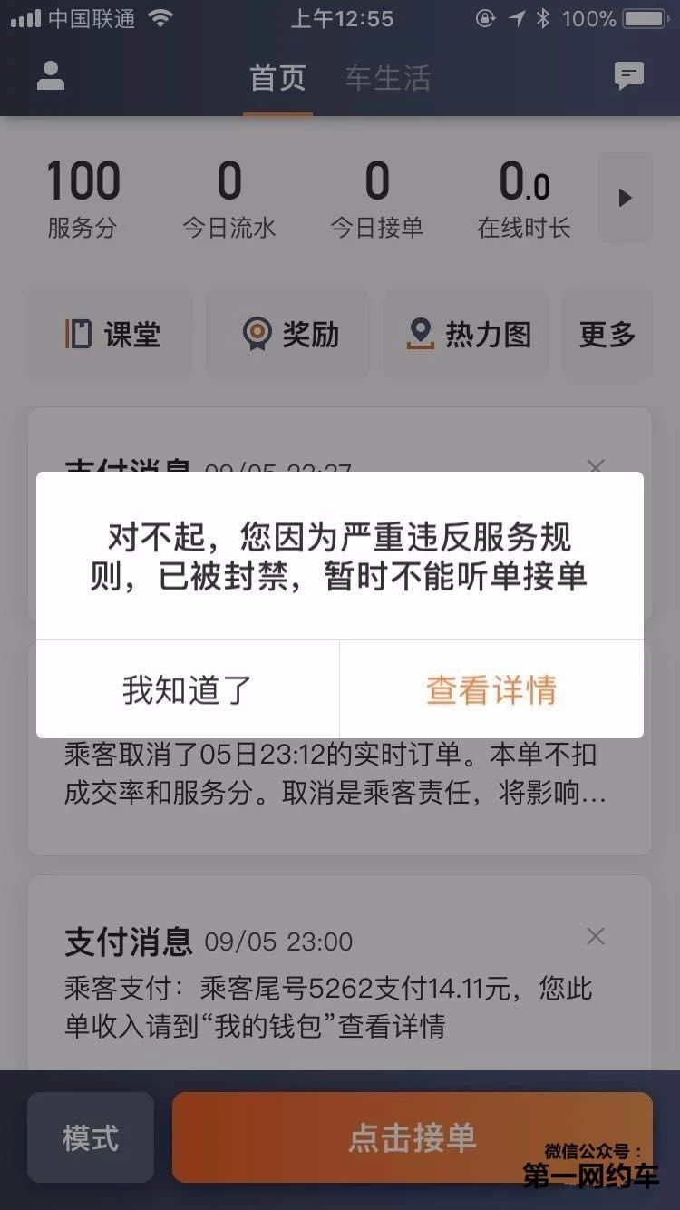 滴滴分公司能解封吗,滴滴公司分部_第1张 滴滴分公司能解封吗,滴滴公司分部_第1张