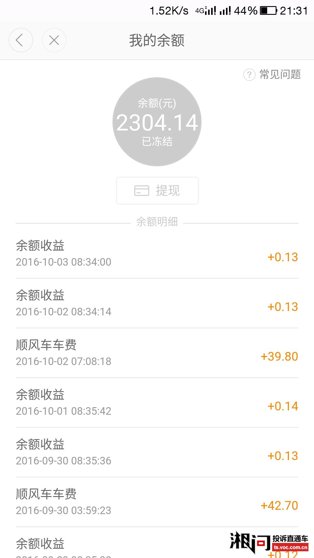 滴滴账号被永久封如何解封,滴滴账号被永久封如何解封呢_第1张 滴滴账号被永久封如何解封,滴滴账号被永久封如何解封呢_第1张