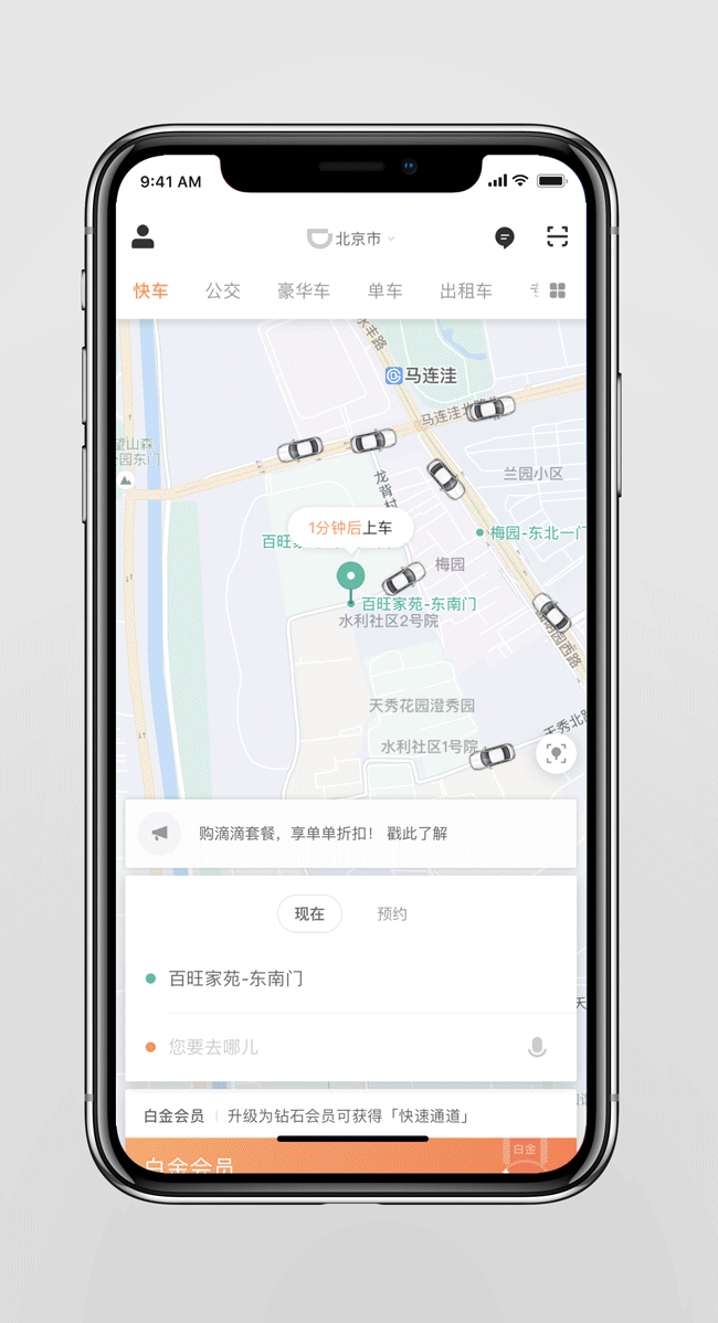 滴滴车牌不符怎么解封,滴滴车牌不符怎么解封微信_第1张 滴滴车牌不符怎么解封,滴滴车牌不符怎么解封微信_第1张