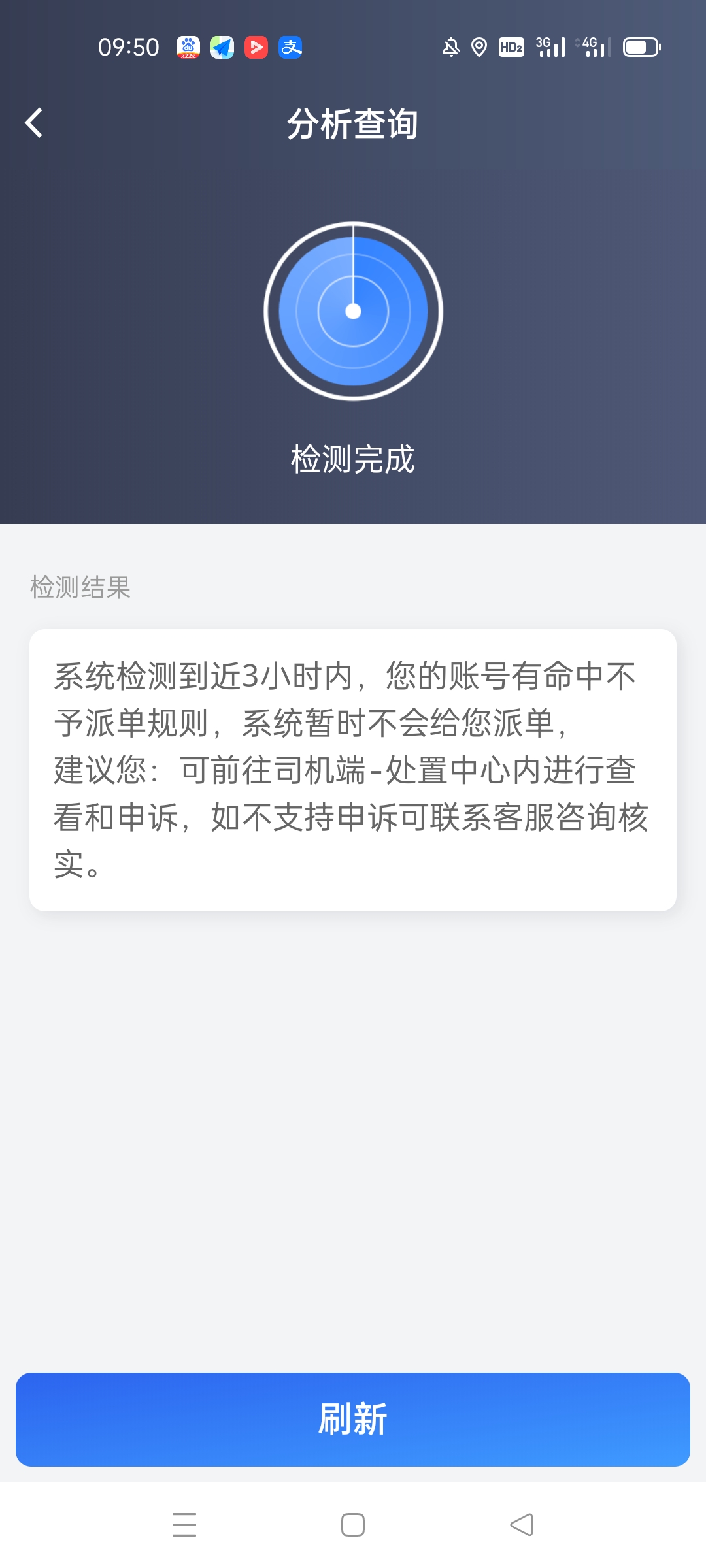关于网上滴滴账号解封是真的吗的信息_第1张