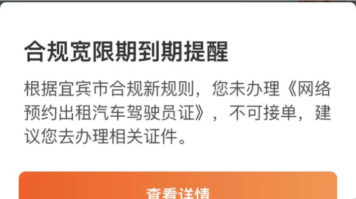 滴滴解封三天没奖励,滴滴解封三天没奖励还能用吗_第1张 滴滴解封三天没奖励,滴滴解封三天没奖励还能用吗_第1张