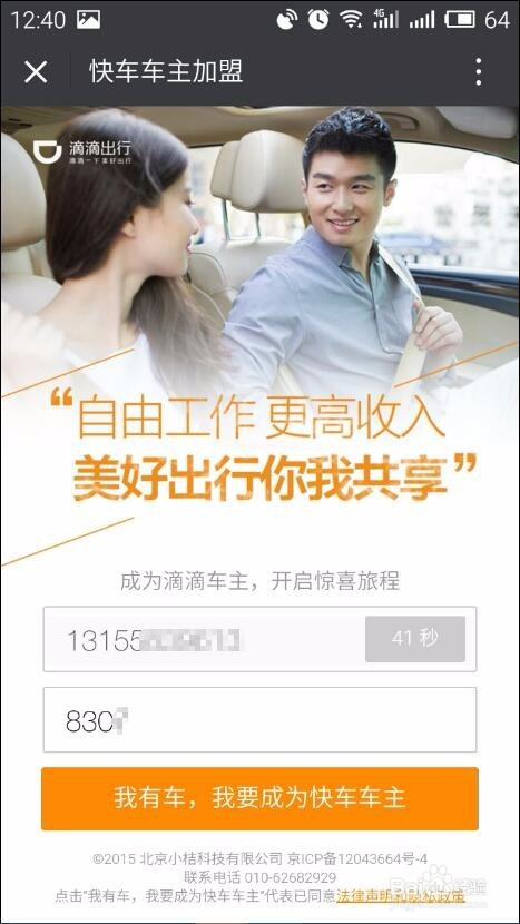 滴滴代驾解封教程,滴滴代驾被解约如何重新上岗_第1张 滴滴代驾解封教程,滴滴代驾被解约如何重新上岗_第1张