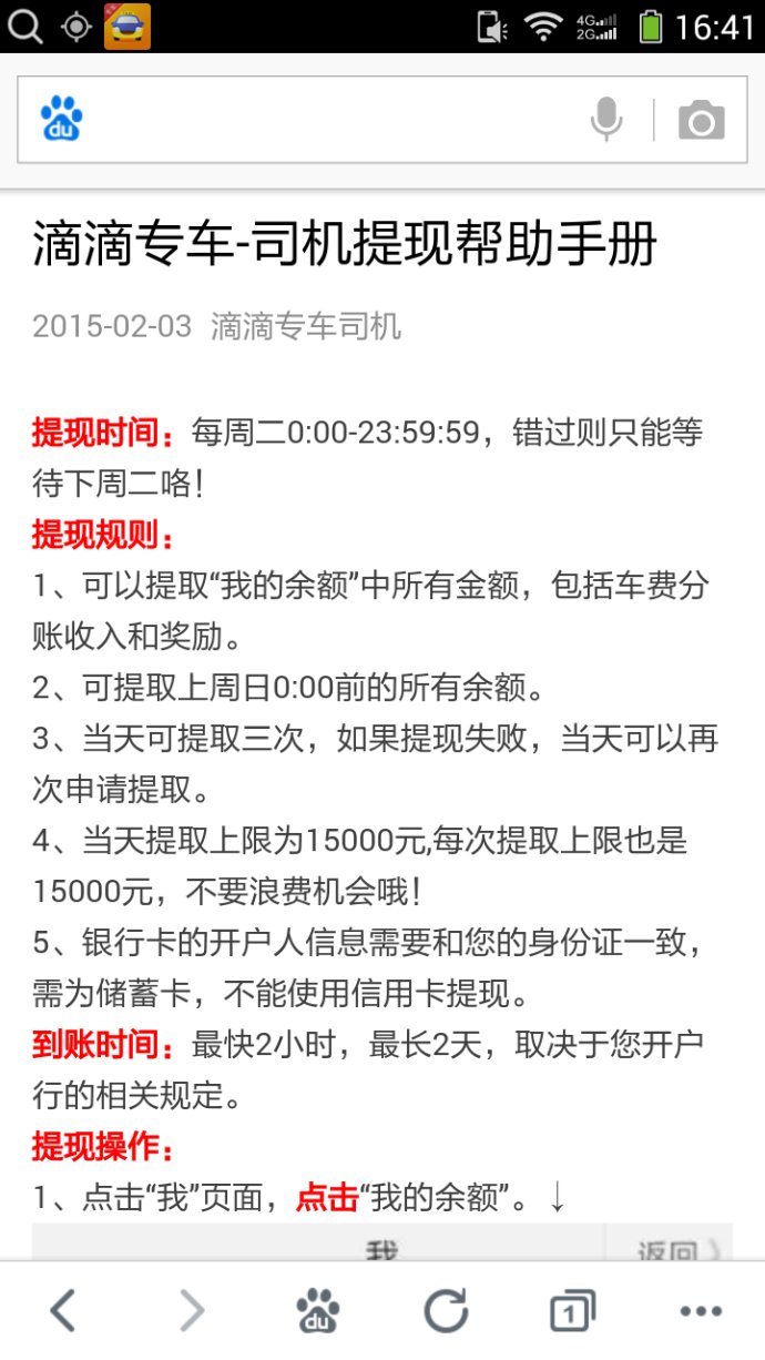 滴滴怎么抢单快读秒加速器,滴滴抢单加速器最新版下载_第1张 滴滴怎么抢单快读秒加速器,滴滴抢单加速器最新版下载_第1张