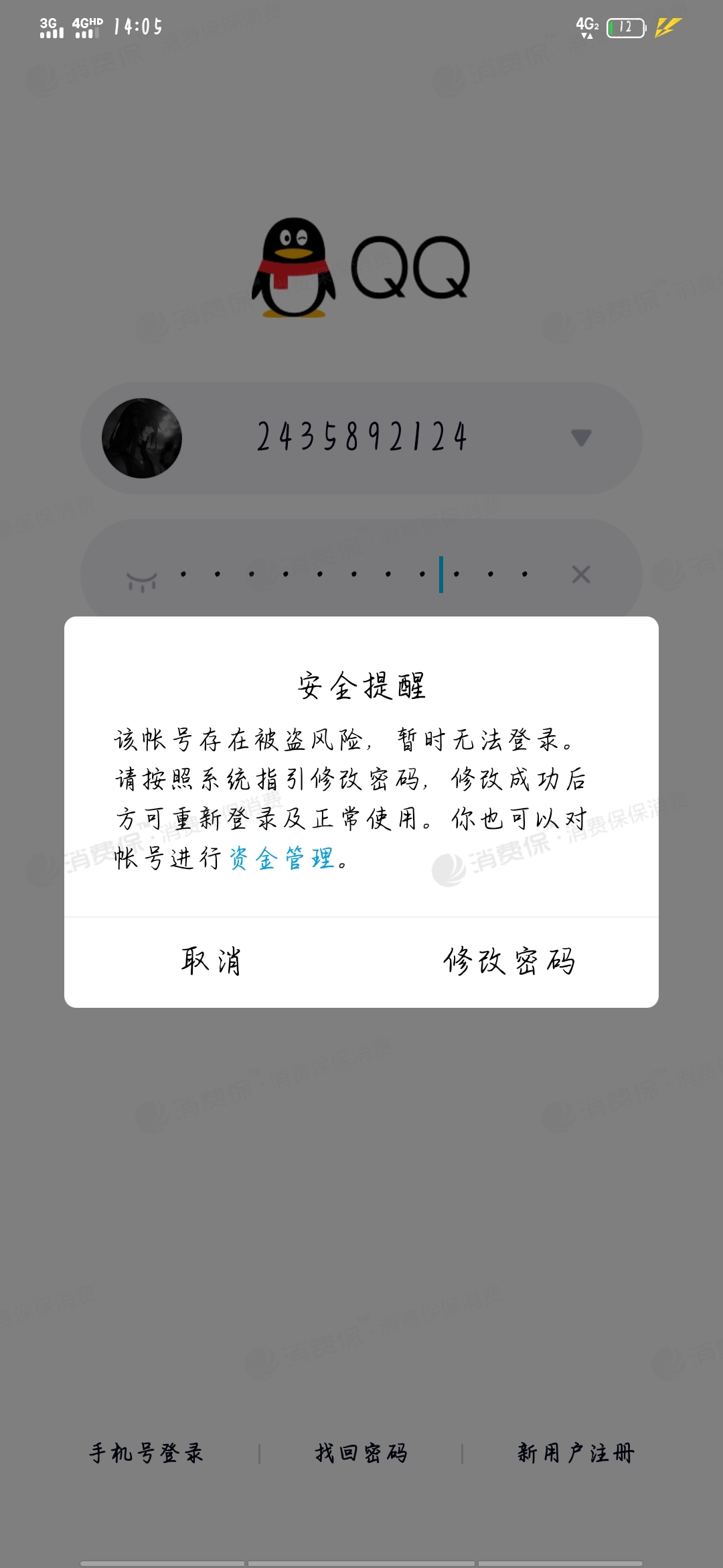 包含滴滴扬言伤害人封停账号能解封吗的词条_第1张 包含滴滴扬言伤害人封停账号能解封吗的词条_第1张