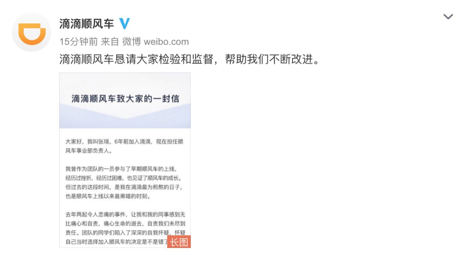 包含滴滴扬言伤害人封停账号能解封吗的词条_第1张 包含滴滴扬言伤害人封停账号能解封吗的词条_第1张