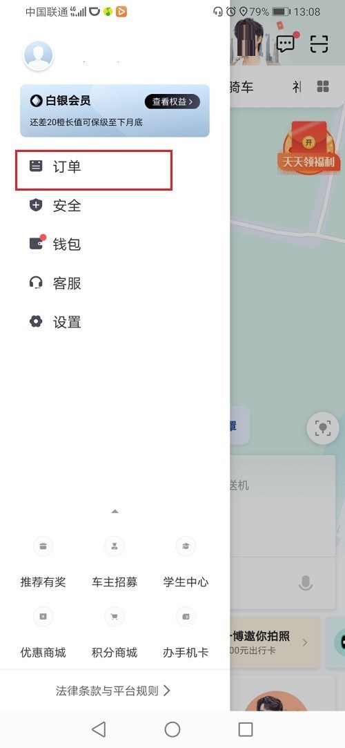 滴滴快车封禁怎么解封，滴滴封号怎样才能解封_第1张