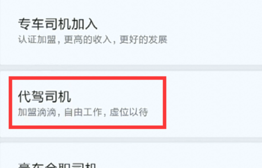 滴滴代驾开除后多久能解封,滴滴代驾封号能解开吗?_第1张 滴滴代驾开除后多久能解封,滴滴代驾封号能解开吗?_第1张