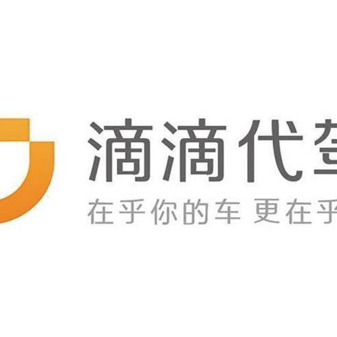 滴滴代驾怎么解封账号,滴滴代驾怎么解封账号信息_第1张 滴滴代驾怎么解封账号,滴滴代驾怎么解封账号信息_第1张