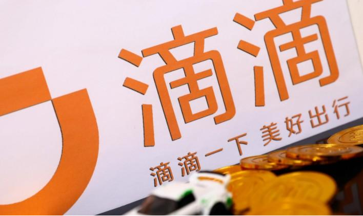 滴滴培训解封,滴滴解封需要多长时间_第1张 滴滴培训解封,滴滴解封需要多长时间_第1张