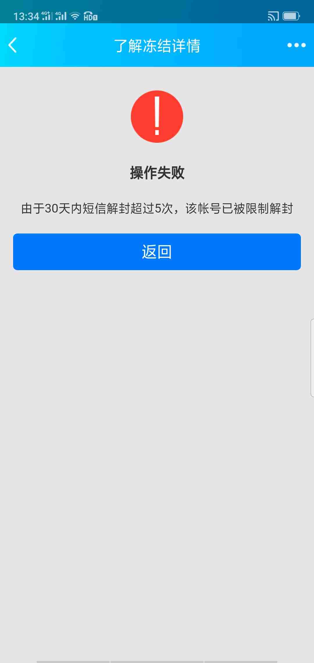 滴滴专车被永久封号可以解封吗的简单介绍_第1张 滴滴专车被永久封号可以解封吗的简单介绍_第1张